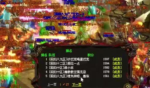 传奇的滑铁卢回顾 8.28堵门事件